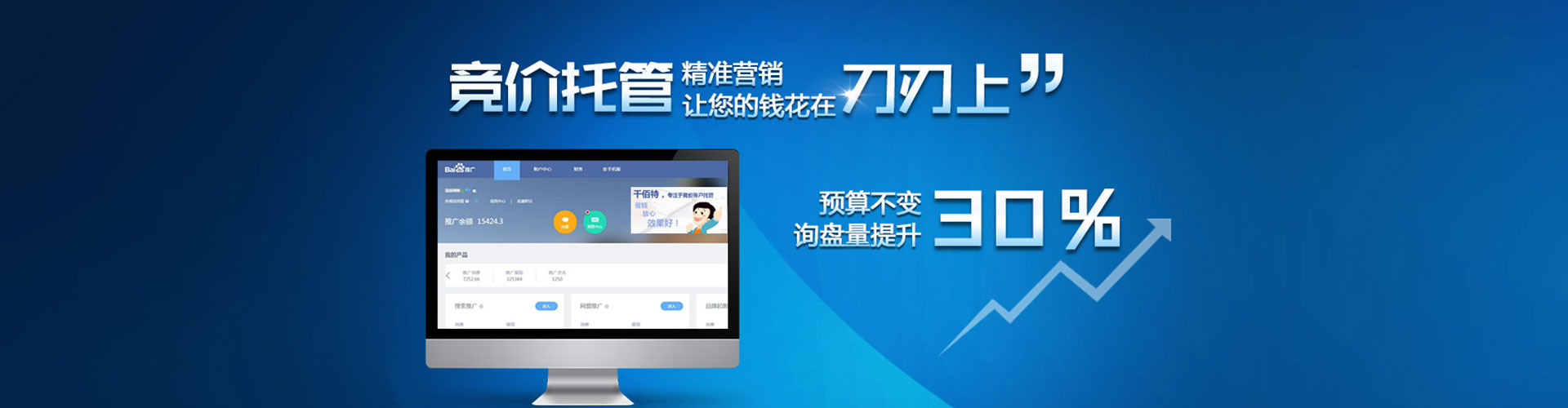 长丰竞价排名