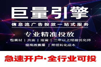 信息流市场推广策略解析
